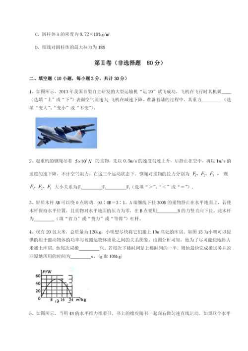 山西太原市育英中学物理八年级下册期末考试定向攻克A卷（解析版）.docx