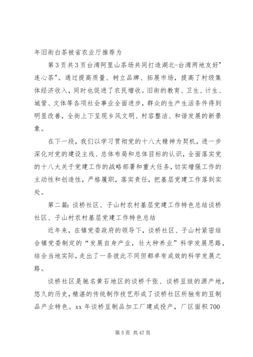 基层工作心得[精选多篇] (3).docx