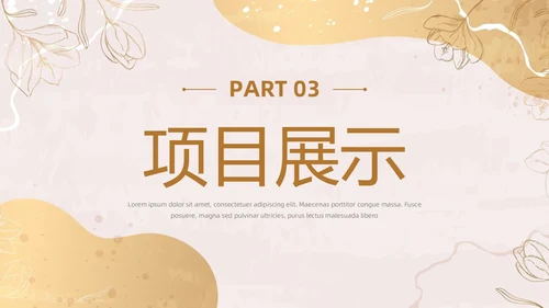 小清新花卉烫金风年中工作总结汇报年度总结PPT模板年中总结