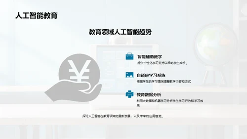 商务风教育培训学术答辩PPT模板