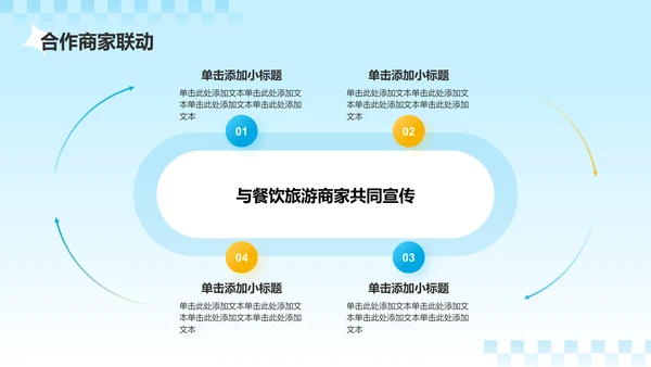 蓝色3D风饮料果汁活动策划PPT模板