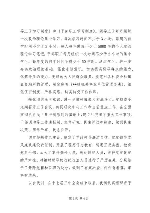 乡镇政府工作总结暨某年工作打算.docx