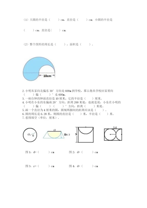 2022六年级上册数学期末考试试卷含完整答案【有一套】.docx