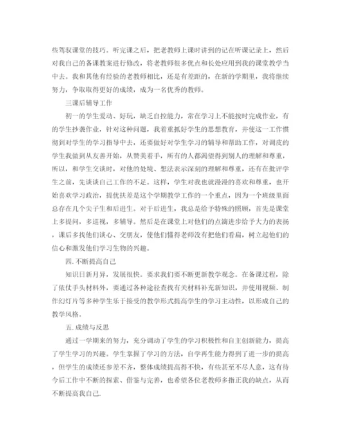 精编之个人教学总结范文3篇.docx