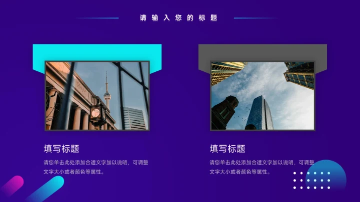 紫色2025主题潮流工作总结汇报PPT模板