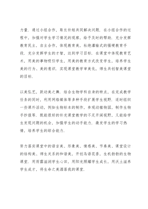 2022教师在双减背景下如何提高课堂教学质量心得体会四篇.docx