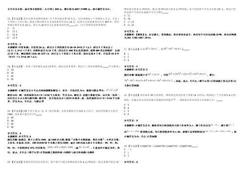 2023年03月辽宁中国科学院金属研究所劳务派遣岗位公开招聘科研部门笔试参考题库答案详解