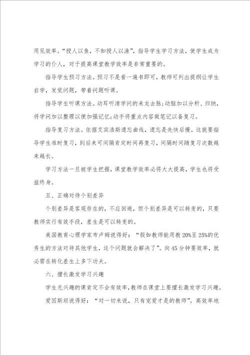高一年级化学学习方法归纳