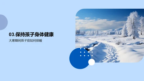 大寒养生指南