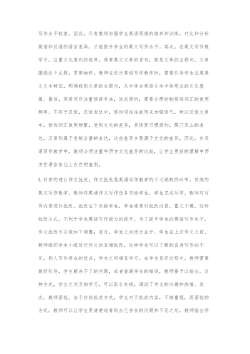 中学英语写作教学中的问题及对策.docx