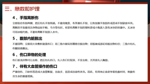 创伤急救培训，医疗急救箱通用PPT模板