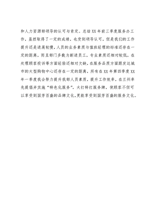 5月客服个人工作总结