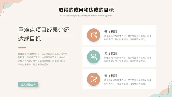 清新简约莫兰迪风年终述职报告工作总结年终总结工作计划ppt模板