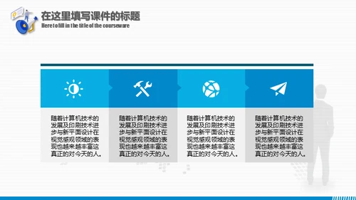 手机移动互联网科技通用PPT模板