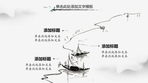 佛教文化寺庙佛教禅文化大佛阿弥陀佛PPT模板