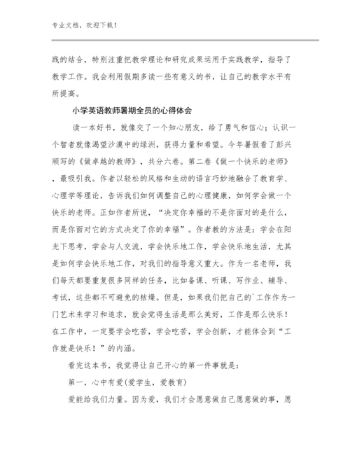 小学英语教师暑期全员的心得体会范文20篇合集.docx