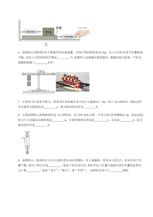 第二次月考滚动检测卷-重庆市实验中学物理八年级下册期末考试专项训练试题（含答案解析）.docx