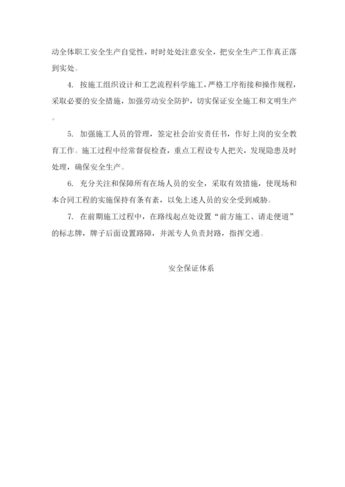 土工布施工方案(推荐).docx