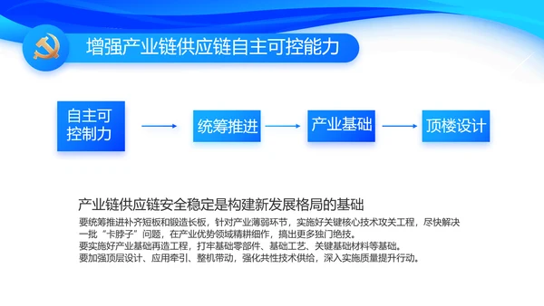 蓝色大气党建党支部工作总结汇报PPT