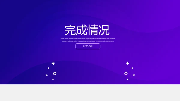 电商运营年终工作总结动态PPT