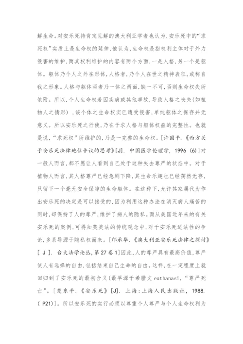 法律基础论文.docx