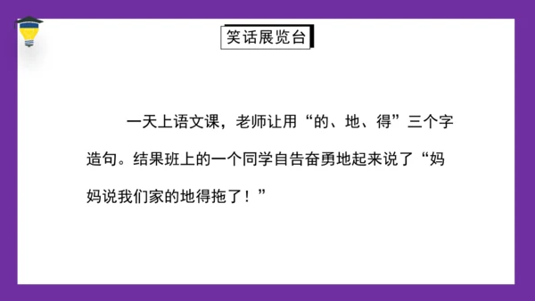 统编版语文五年级下册 第八单元  口语交际：我们都来讲笑话 课件
