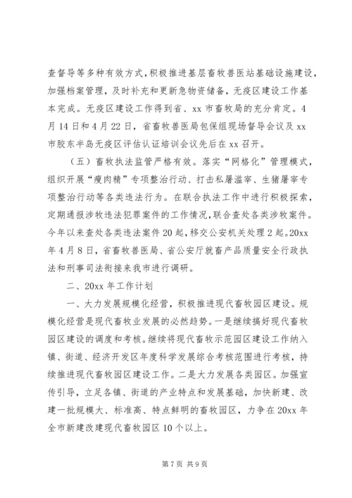 粮食局十二五工作总结和十三五工作计划范文.docx