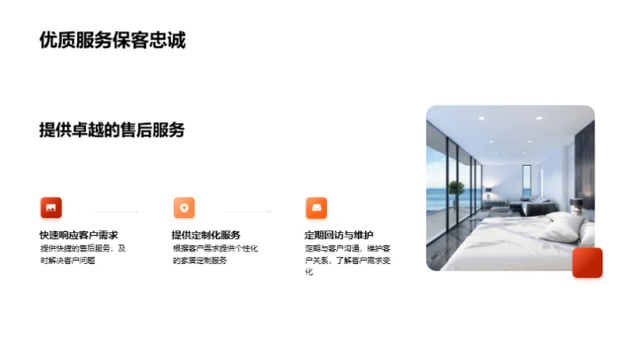 春节家居营销攻略