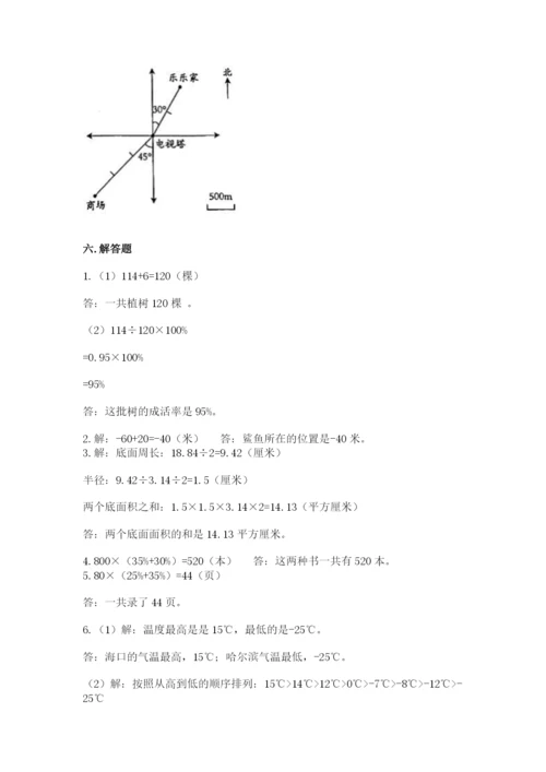 沪教版数学六年级下册期末检测试题含答案【巩固】.docx