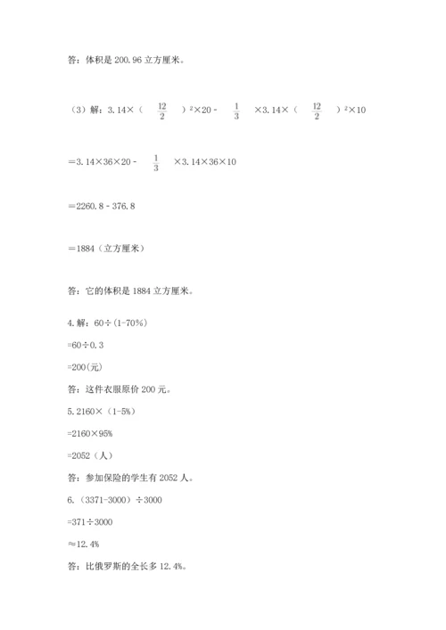 小升初数学应用题50道（精练）.docx