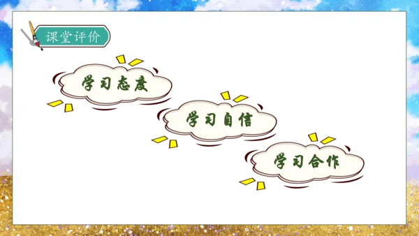 【核心素养】部编版语文一年级下册-15. 一分钟 第2课时（课件）