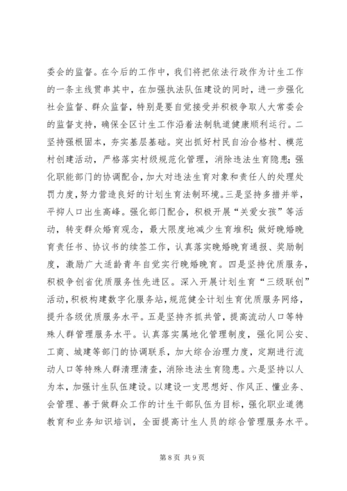 人口计生局长任期工作报告述职报告精编.docx