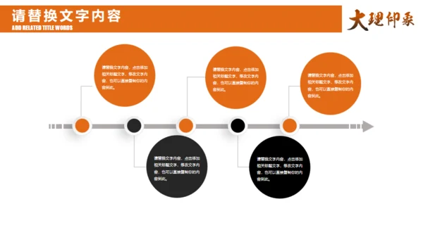 云南大理印象通用PPT模板