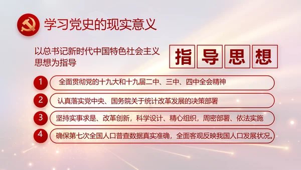 党支部党员大会年终工作总结动态PPT