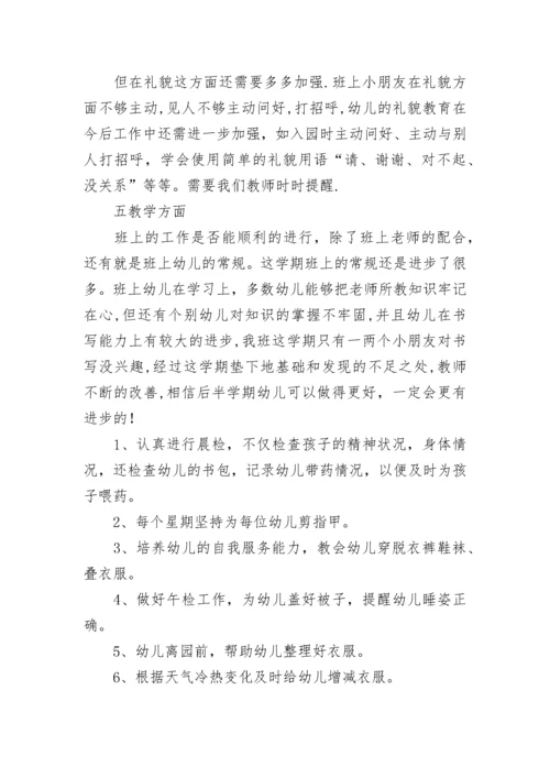 最新幼儿园大班班务工作总结(14篇).docx