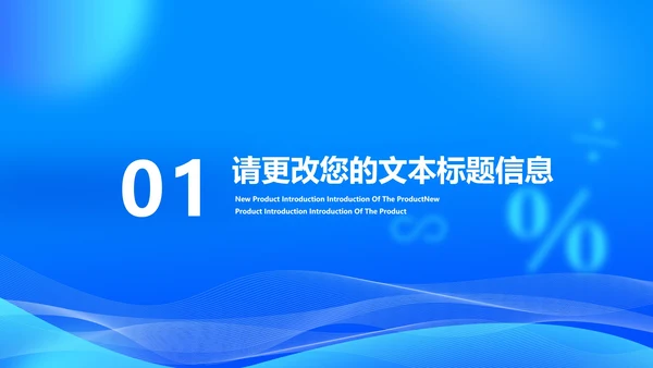 科技风蓝色珠心算提升计算课程教学PPT模板