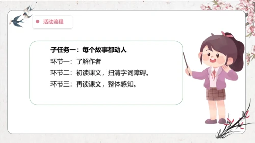 【大单元】统编版四上第五单元 第4课时 17.爬天都峰   教学设计