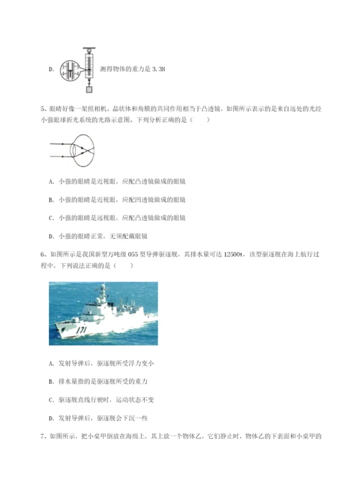 强化训练北京市第十二中学物理八年级下册期末考试重点解析试题（含详细解析）.docx