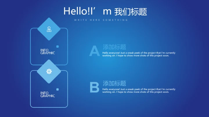 蓝色大气科技感网络信息软件科技商务动态PPT
