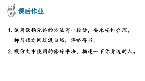 3 列夫·托尔斯泰 课件