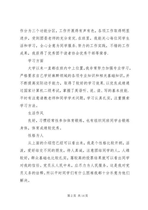 第一篇：一名共产党员的自我鉴定党性觉悟.docx