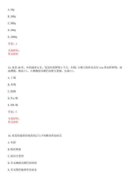 2022年07月河南开封市妇幼保健院招聘笔试总及上岸参考题库答案详解