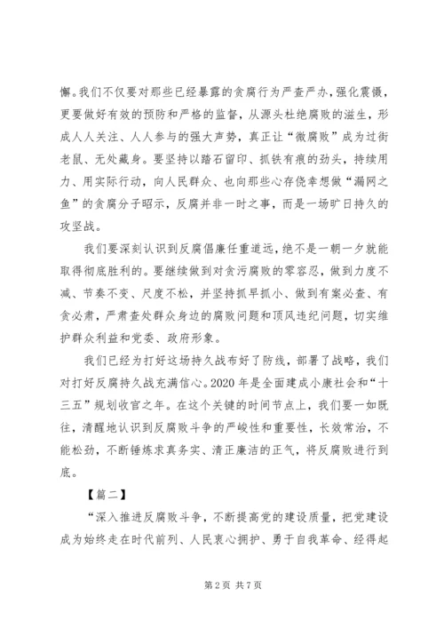 党风廉政建设网评4篇.docx