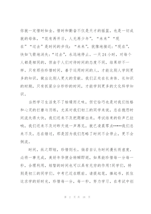 学生怎样在国旗下讲话范文10篇.docx