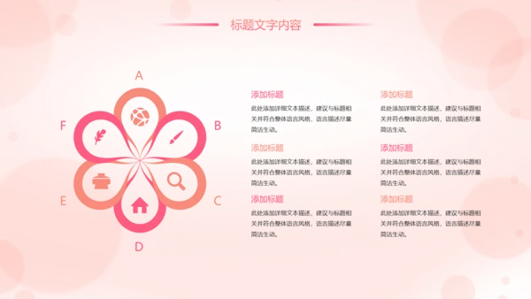 唯美粉红母婴护理孕妇胎教培训护理PPT模板