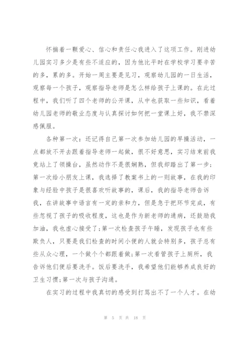 小班管理工作心得.docx