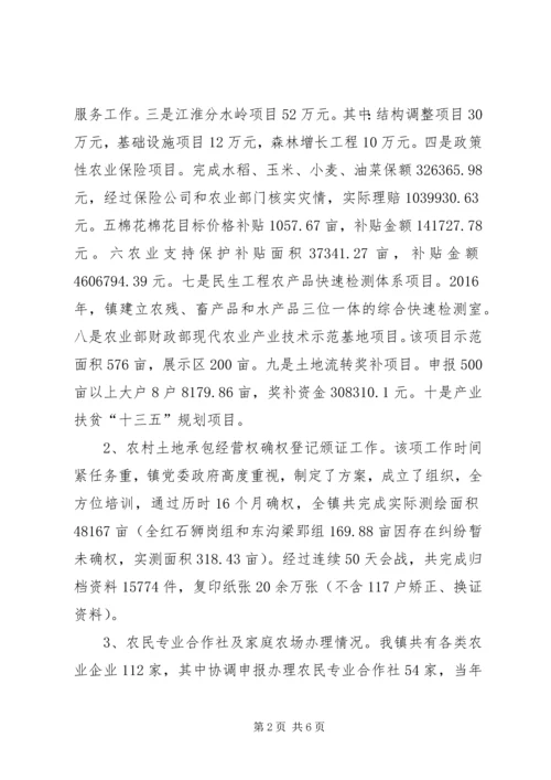 乡镇某年度农业工作总结.docx