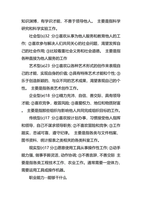 医学生临床医学大学生职业规划