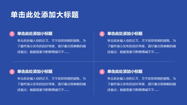 MBE风格企业宣传册通用PPT模板
