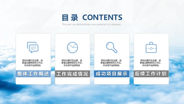 企业宣讲商务风工作汇报梦想远方通用PPT模板